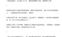 主唱阿信深夜发长文回应“假唱风波”！人民日报发声！媒体：8场演唱会票房超6亿……