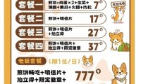 一单煎饼7777元网红“狗头萝莉”让全网破防！