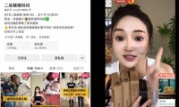 糖果包装成“瘦身神器”：公域引流、私域收割的套路该好好整治了丨中听