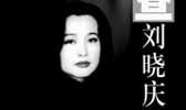 娱乐频道