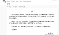宋祖儿被举报偷税漏税明星为何仍敢铤而走险？