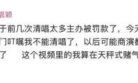 张靓颖清唱被罚款假唱怎么没人罚？