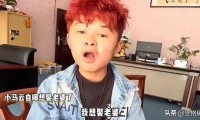 曝18岁“小马云”恋爱！染红发绿毛一副社会人与女网红甜蜜互动